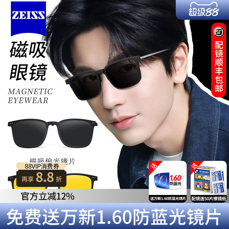 蔡司镜片配男款开车专用磁吸套镜近视眼镜框夜视防蓝光女太阳镜J