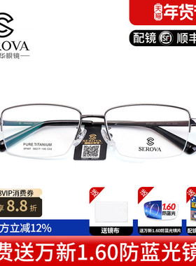 施洛华纯钛近视眼镜框简约轻盈半框眼镜架大框大脸商务纯钛SP487