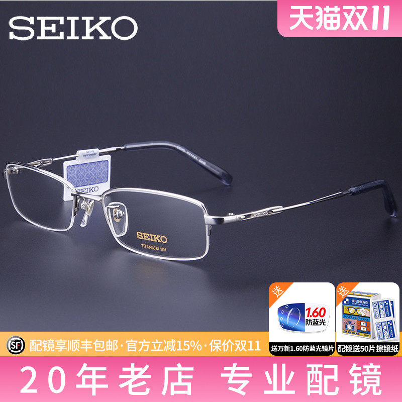 精工眼镜架 男款超轻纯钛简约半框眼镜框女配近视眼镜框架H01061
