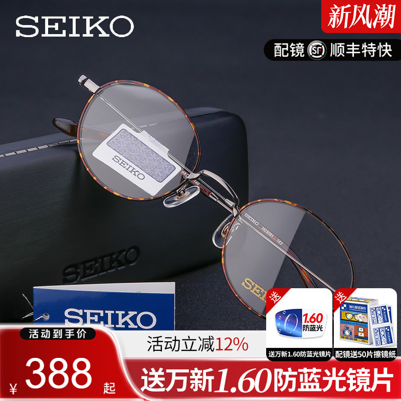 精工超轻纯钛眼镜框小脸圆形圆框