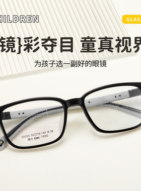 儿童近视眼镜框男童防蓝光可配度数小学生专用超轻TR90镜架55023