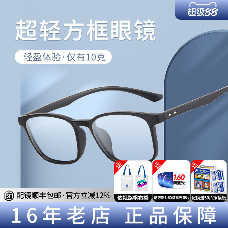 久森超轻TR90眼镜框男方框渐变色可配近视眼镜架女士潮款网红7626