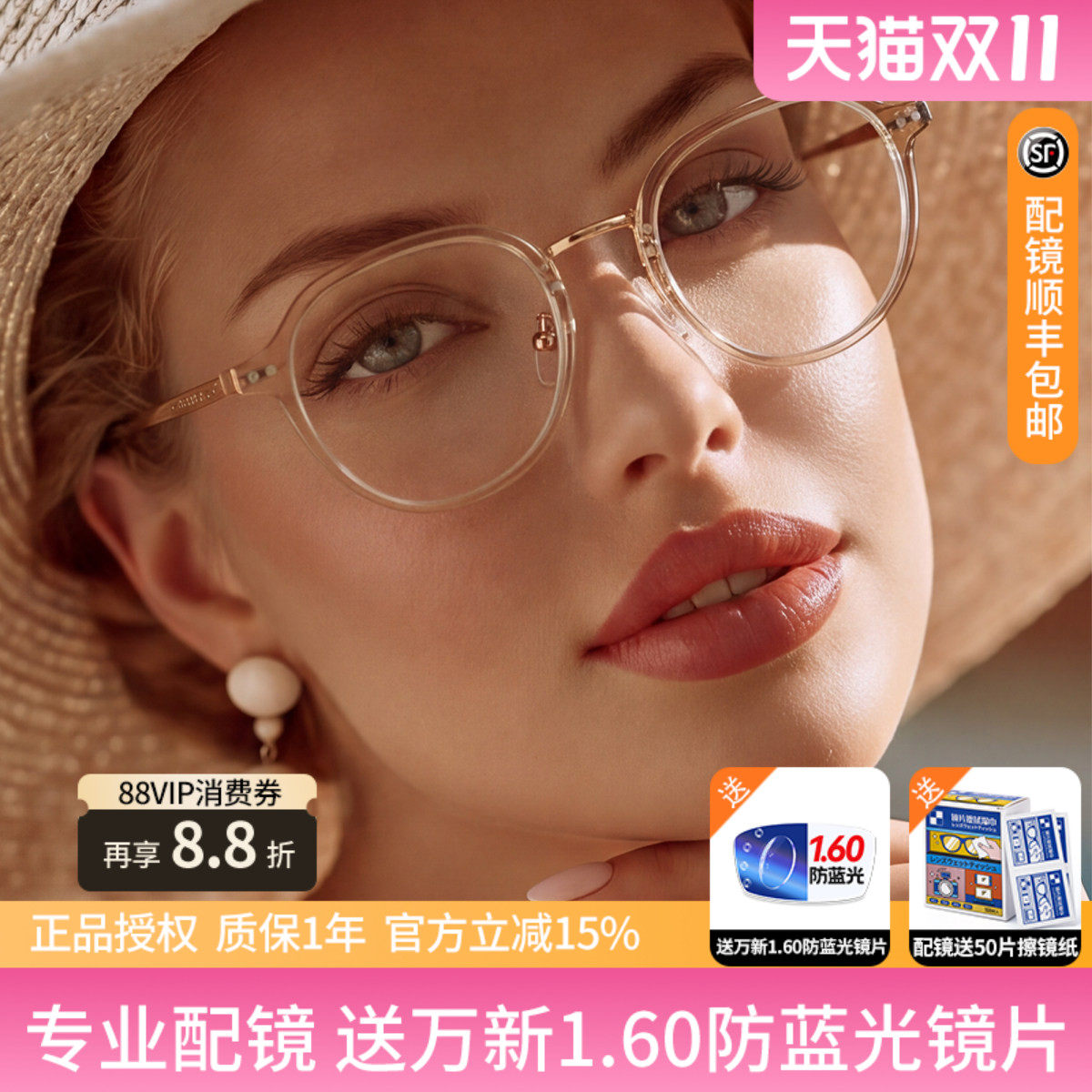 施洛华茶色猫镜框防蓝光可配度数