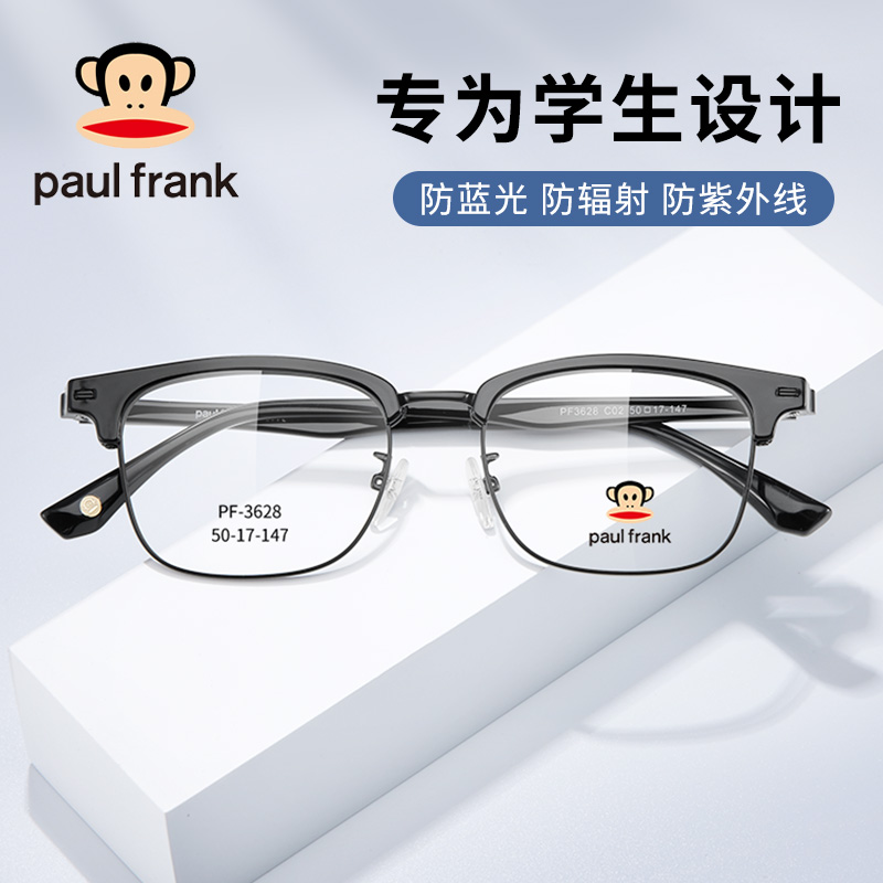 大嘴猴儿童学生眼镜框可配近视