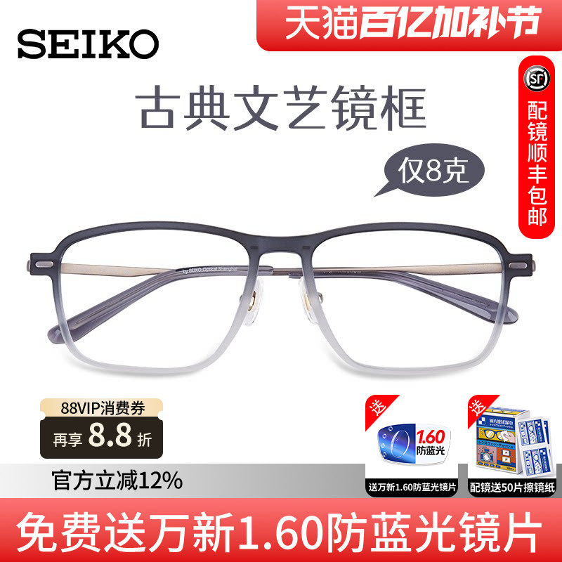 SEKIO精工眼镜框时尚方框系列超轻复古潮流中性全框眼镜架 TS6101