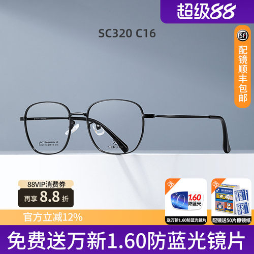 施洛华华晨宇同款圆框