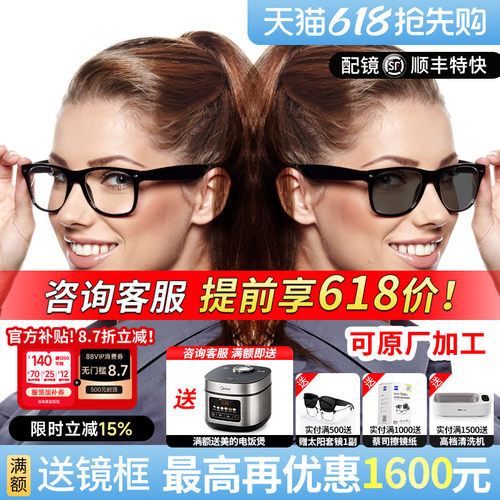 蔡司变色镜片莲花膜铂金