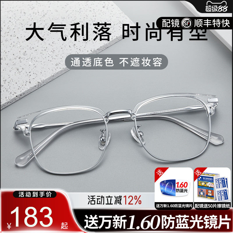 久森眼镜框男女经典眉线框透明眼镜架可配近视镜片商务休闲2318