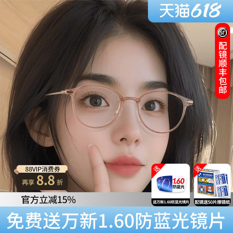 久森韩系修颜镜框眼镜可配度数超轻款小众眼睛透明茶文艺显白9308
