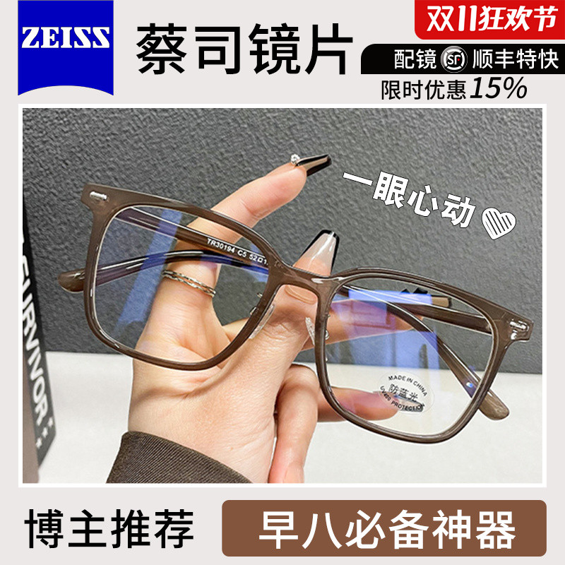 德国蔡司镜片韩版透茶色眼镜架