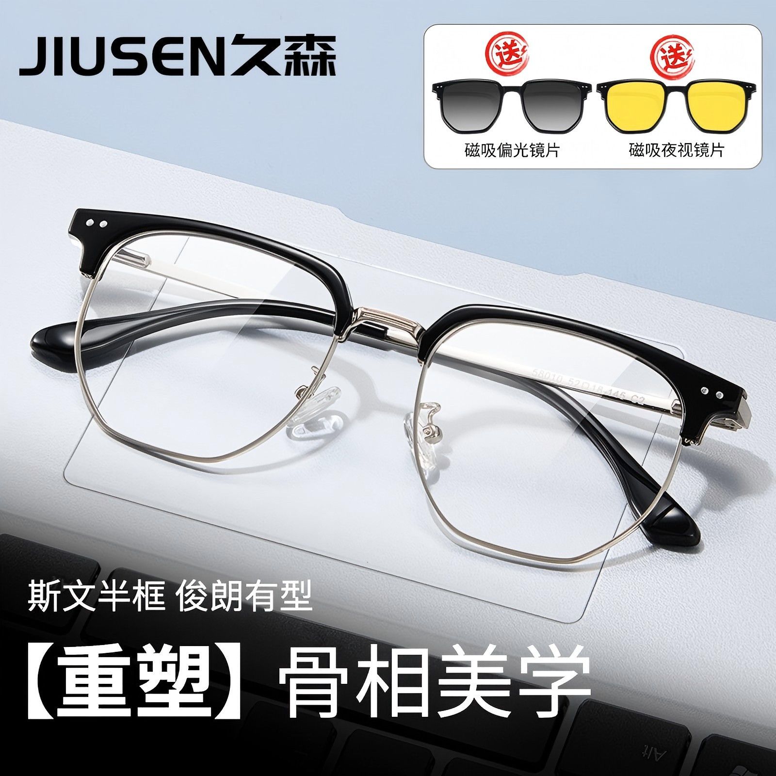 久森半框眼镜男磁吸眼镜框超轻斯文眉线框近视度数配眼镜防蓝光F