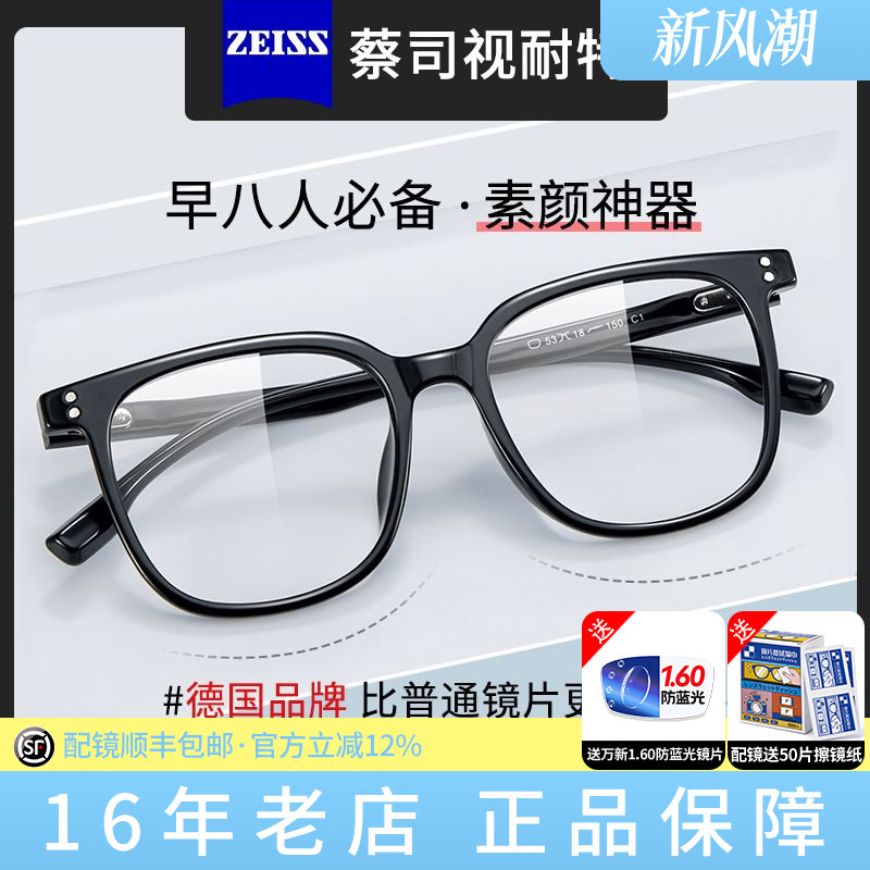 小香风黑框素颜神器方框显白显脸小蔡司镜片近视眼镜框gm光学镜Y