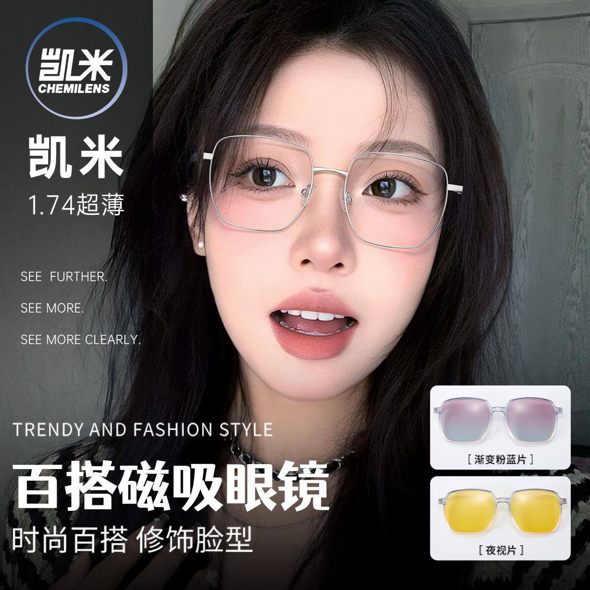 磁吸偏光镜女款超轻防晒眼镜