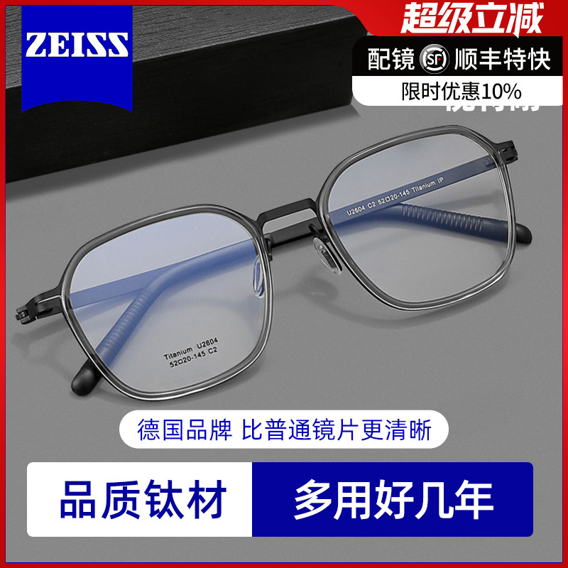 蔡司镜片超轻变色眼镜近视设计师款可配度数纯钛防蓝光男女款2604