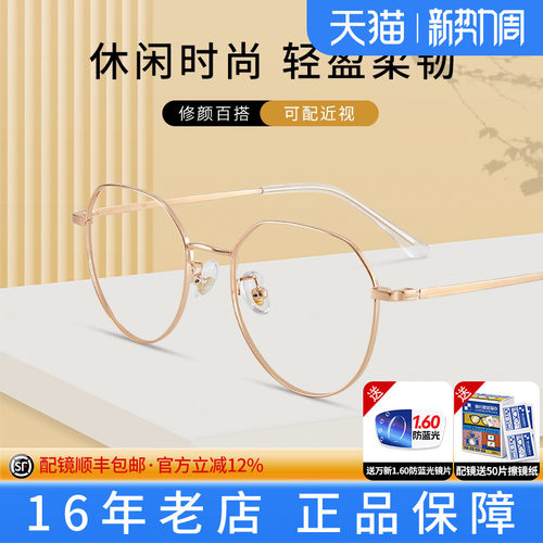 复古文艺眼镜框久森全框钛合金