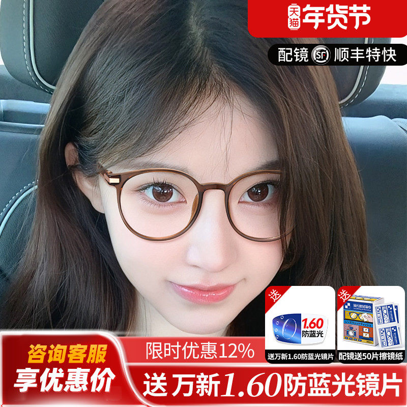 万新防蓝光近视镜片配时尚TR眼镜框女冷茶色圆框眼镜架超轻眼镜K