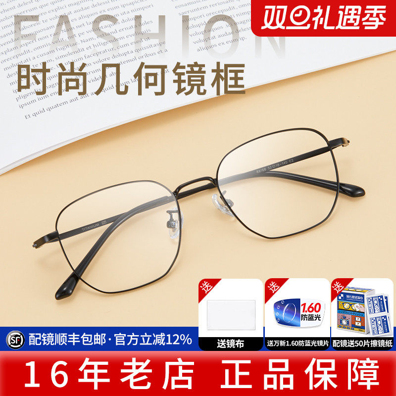 久森时尚潮流几何近视眼镜框女款潮流镜架可配男黑色玫瑰金89168