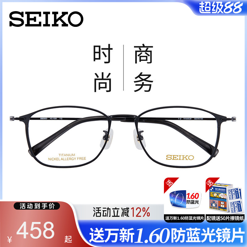 眼镜框中性纯钛精工全框是