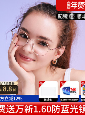 海俪恩 N71102 近视眼镜女可配有度数男金边文艺个性多边形眼镜框