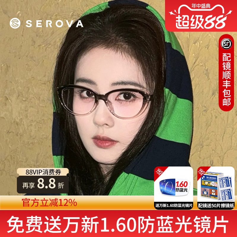 施洛华男女同款方框TR轻盈