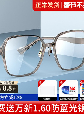 派丽蒙眼镜框架男女方形大框眼镜框时尚可配镜片近视眼镜架84005