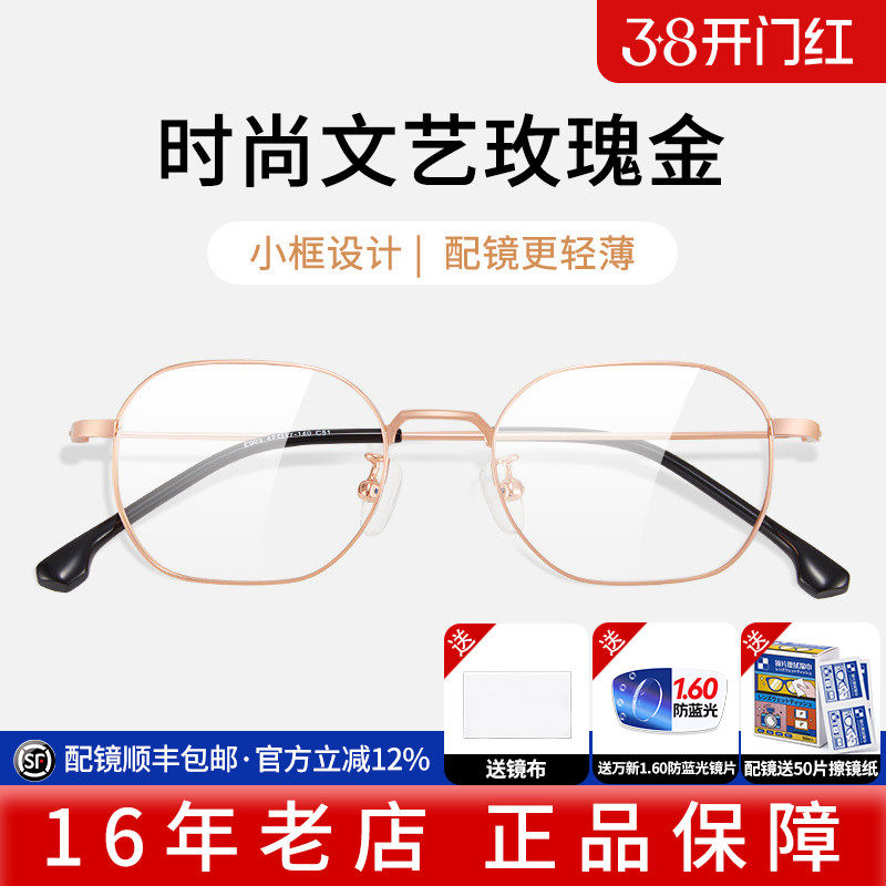 久森金属近视眼镜框男小脸高度数专用网上配镜全框镜框男合金E003