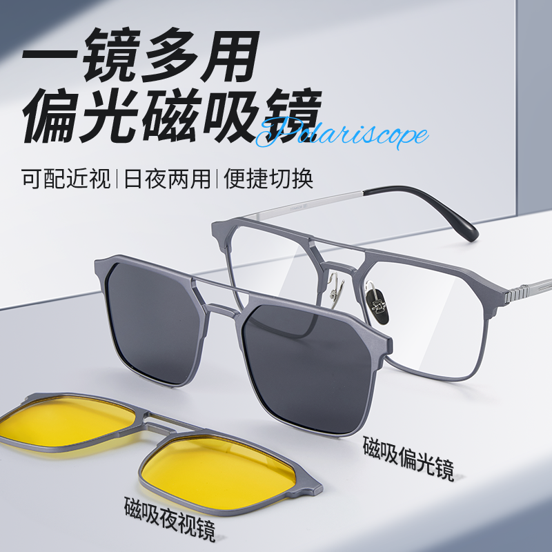久森男超轻飞行员双梁磁吸太阳镜
