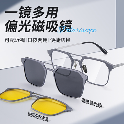 久森男超轻飞行员双梁磁吸太阳镜