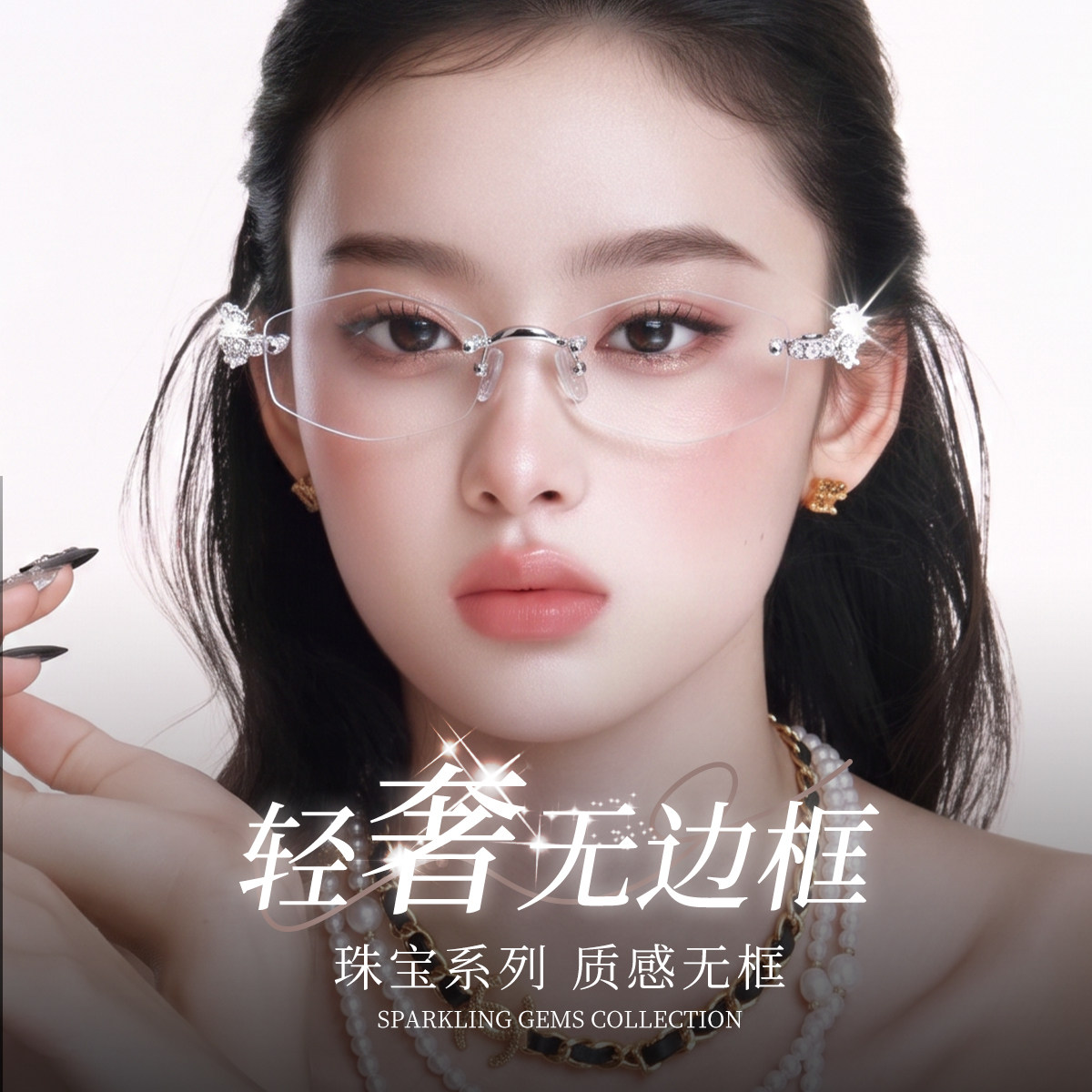 轻奢超轻无框眼镜女士超轻金属镶钻可配近视度数防蓝光镜架GN0805