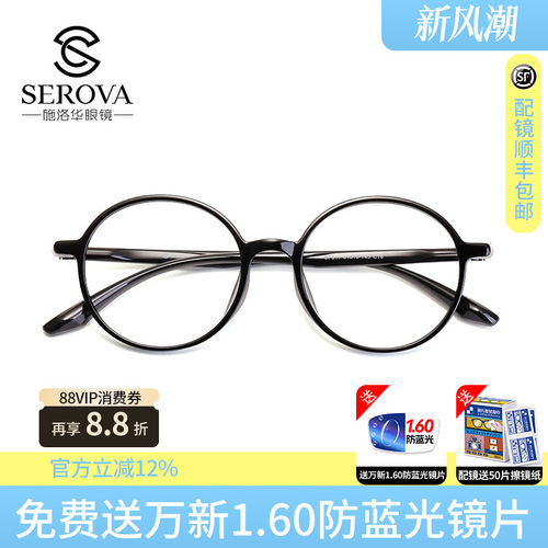 施洛华圆框tr90男女眼镜架sf311