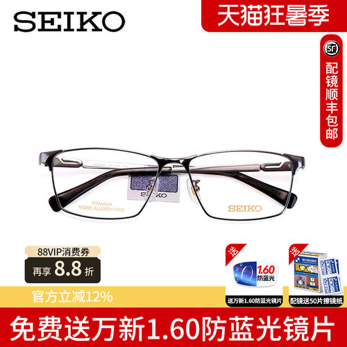 时尚眼镜眼镜框架男士框架