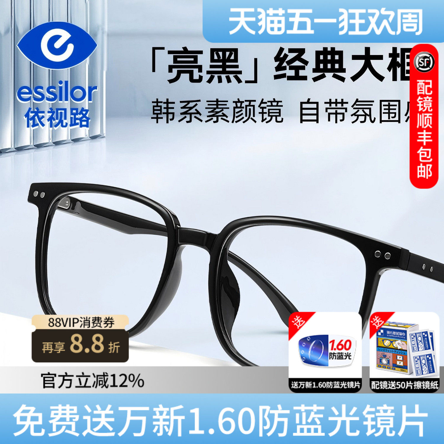 依视路变色镜片黑框镜框素颜神器方框女近视度数可配防蓝光眼镜D