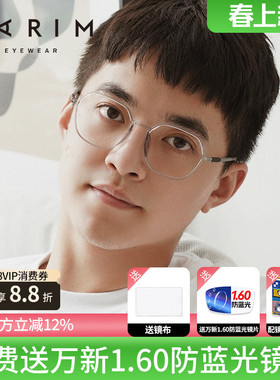 派丽蒙黑色眼镜框架女复古眼镜架可配近视平光镜片眼镜框82448