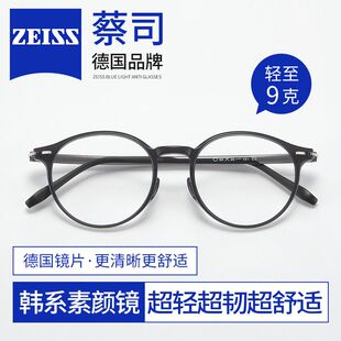 蔡司镜片韩系超轻小黑框近视眼镜女配度数防蓝光高级素颜神器镜Y