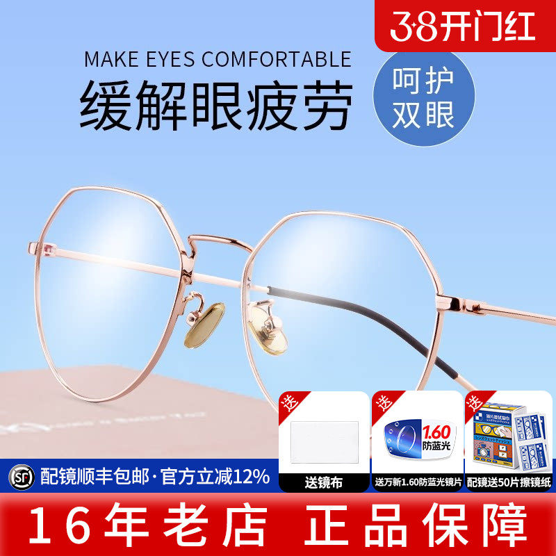 久森近视眼镜框男镜架女韩潮可配近视抗辐射护眼平光防蓝光911401
