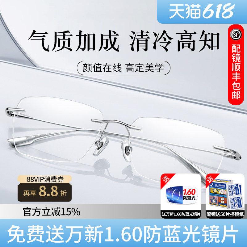 久森无框眼镜大脸男款潮近视可配度数镜片超轻无边框眼睛架T1375
