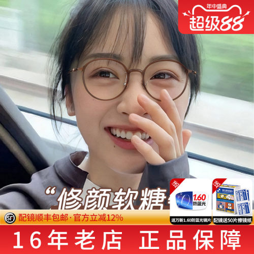 久森韩系修颜圆眼镜框超轻冷茶色配凯米1.74防蓝光镜片L9101
