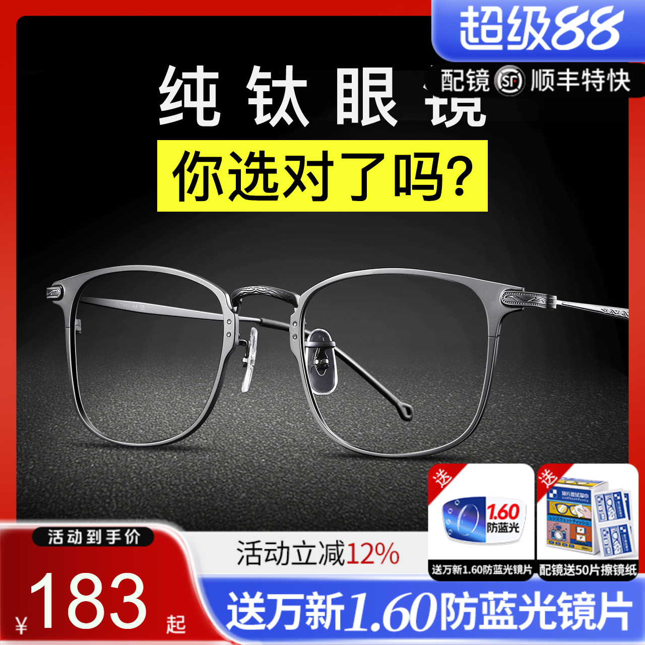 久森纯钛眼镜框镜架男潮超轻复古眼睛女日系可配镜片黑方框OR8028