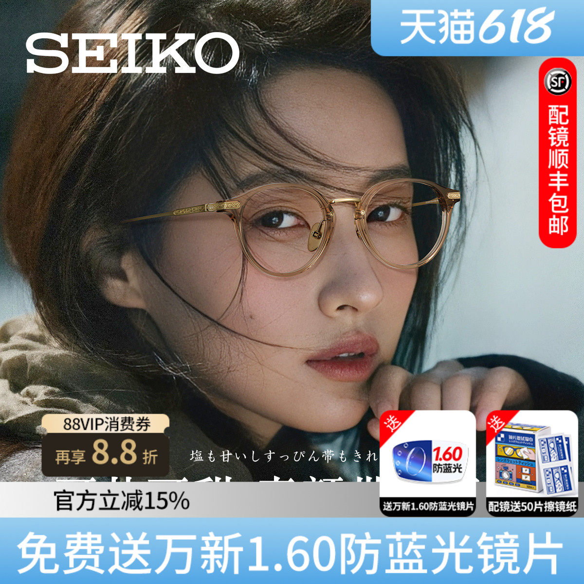 精工眼镜框纯钛轻奢商务女款眉线框眼镜片男女士配近视片DE52004