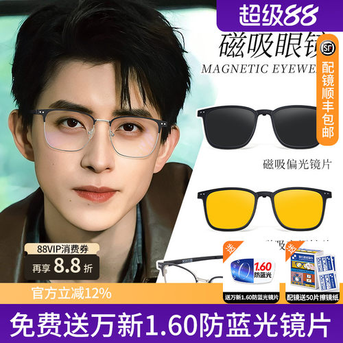 斯文半框近视眼镜框男眉线框凯米镜片配眼镜近视磁吸套镜防蓝光D