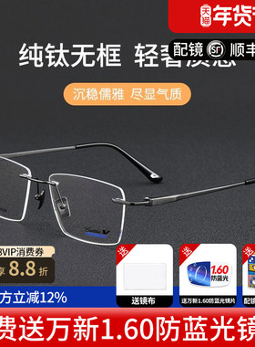 凯迪拉克近视镜架无框切边超轻纯钛商务无边框无遮挡镜框C3089GS