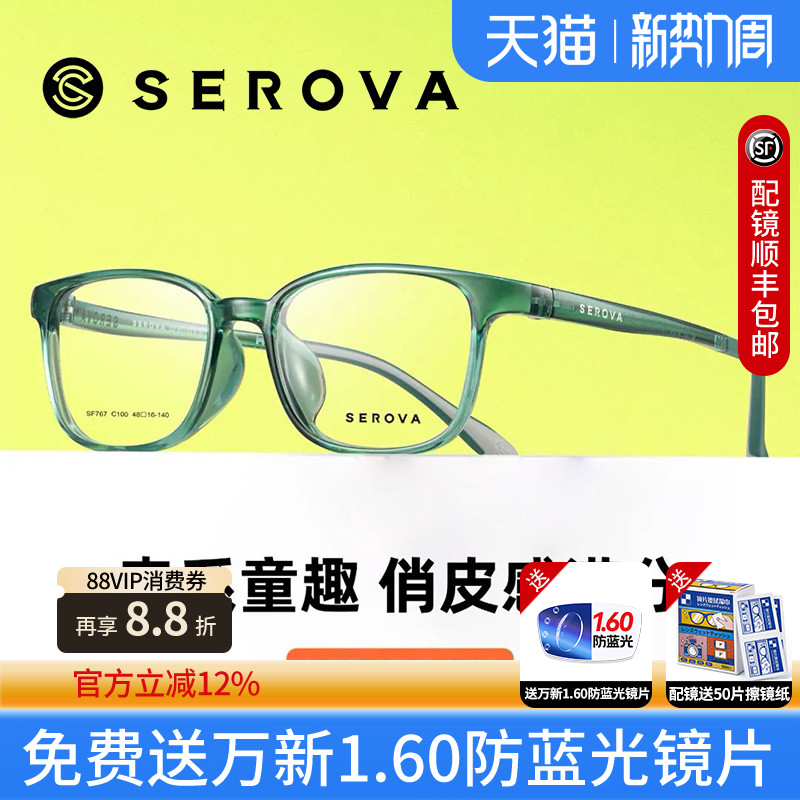 施洛华儿童镜架TR90超轻方框