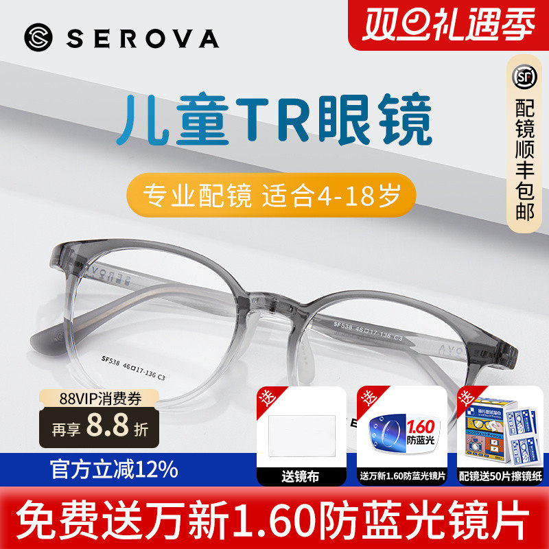 施洛华SF538儿童近视眼镜防蓝光辐射护眼学生青少年眼镜框