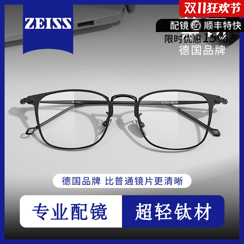 蔡司眼镜片配余文乐同款超轻纯钛休闲方框男可配度数近视眼镜框K