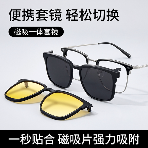 蔡司镜片搭配套镜镜框墨镜夹片