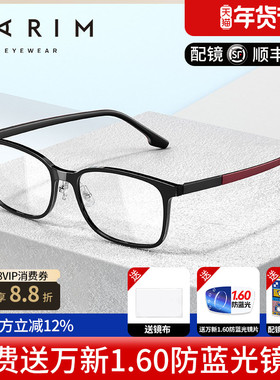 派丽蒙眼镜框复古眼镜近视镜男款黑色眼镜框可配镜片眼镜架85006
