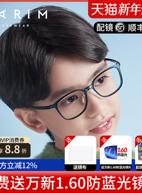 派丽蒙儿童近视眼镜框透明时尚款超轻硅胶鼻托无压痕眼镜53008