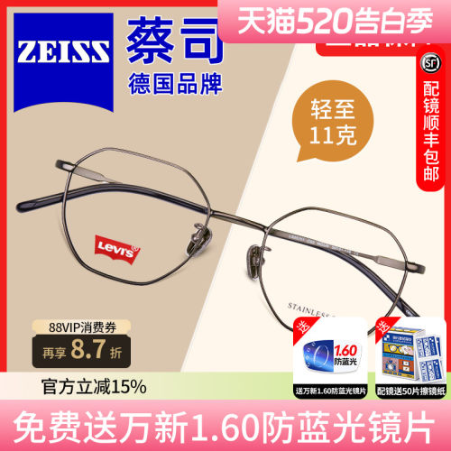 李维斯镜框多边形网上近视眼镜框