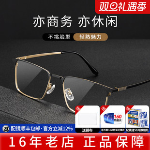 久森眼镜框男女经典 眉线框眼镜架可配近视镜片黑金商务休闲L0003