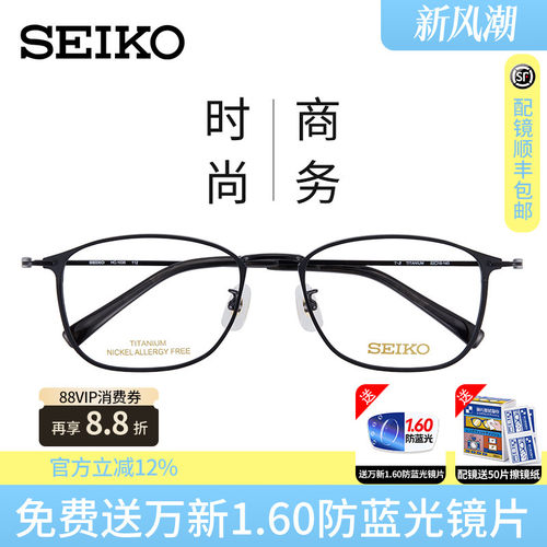 眼镜框中性纯钛精工全框是